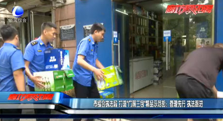 市综合执法局打造“门前三包”精品示范街