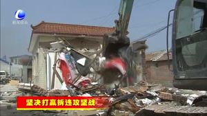 三河市燕郊镇深入开展“一区三边”违法建设集中整治专项活动