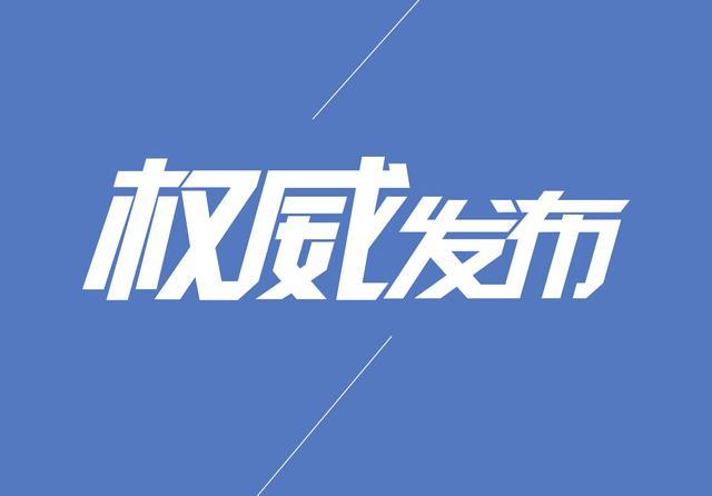 廊坊市城区防汛指挥部办公室7月24日14:00实时发布