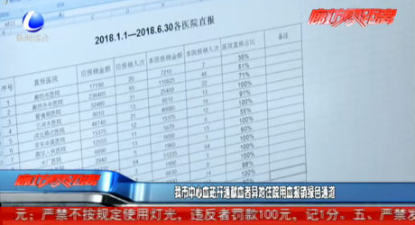 我市中心血站开通献血者异地住院用血报销绿色通道