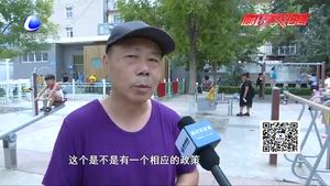 “以房养老”保险正式推向全国 你愿意用房子换养老金吗？