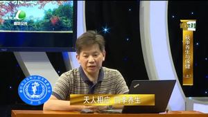 健康大讲堂 秋季养生与保健(上)