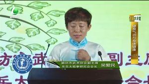 健康大讲堂 健身气功与身体健康（二）