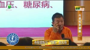 健康大讲堂 向锻炼要健康(2)