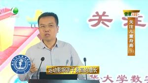 健康大讲堂 20191107