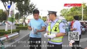 零距离·交通：“一盔一带”行动再继续 安全上路是根本