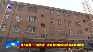 香河县新开街社区老旧小区“旧貌换新颜”