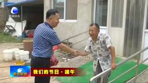 安次区：粽叶飘香迎端午 脱贫帮扶情更浓