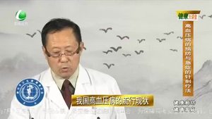 健康大讲堂 20200626