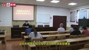 廊视频 | 新源道综合文化站完善功能设施构建居民文化生活“加油站”