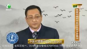 健康大讲堂 20200627