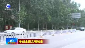 我市部分道路交通指示牌同步设置创城公益广告