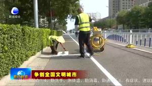 我市继续增划车位 解决市区停车难问题