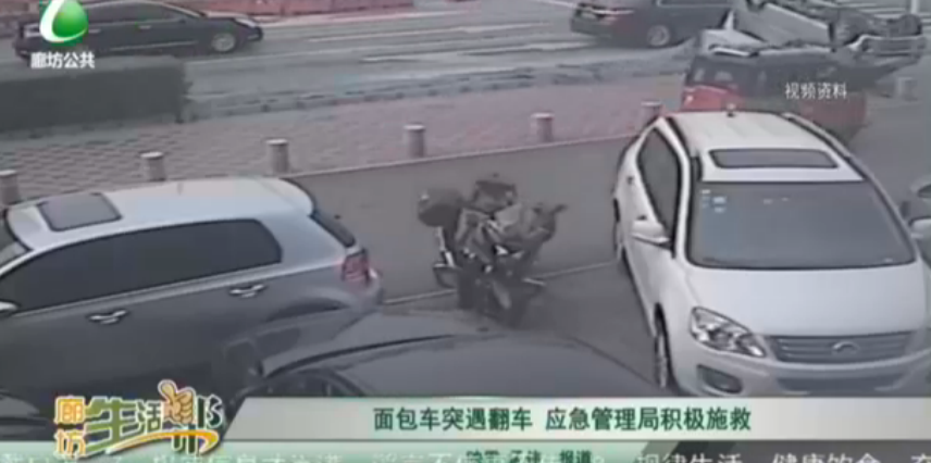 面包车突遇翻车 应急管理局积极施救