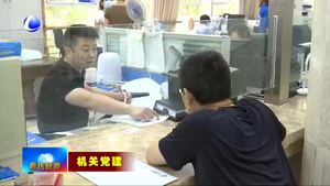 市人社局企业养老保险管理中心党支部党建 业务两手抓 切实保障职工权益