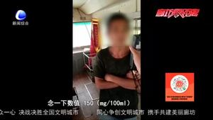 零距离·交通：司机二次酒驾被查获 幡然悔悟为时已晚