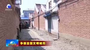 大厂县：凝聚群众力量 全民参与创建