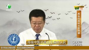 健康大讲堂 20200729