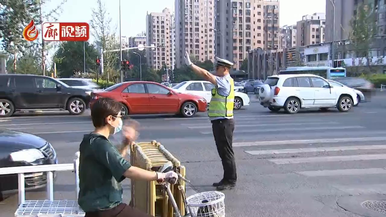 廊视频 | 廊坊交通路口文明有序