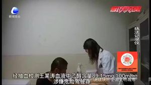 车主没开车 却涉嫌危险驾驶罪共犯