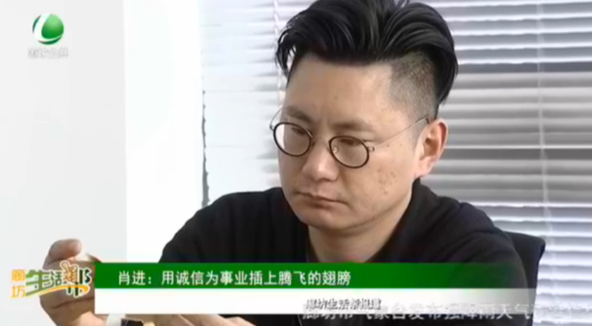 肖进：用诚信为事业插上腾飞的翅膀