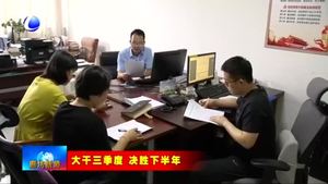 我市干部群众深入学习贯彻市委六届十次全会精神