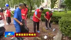 我市分包路段志愿服务见成效 道路整洁暖民心