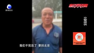 零距离·交通：交通法规“我都懂” 超远出行心存侥幸