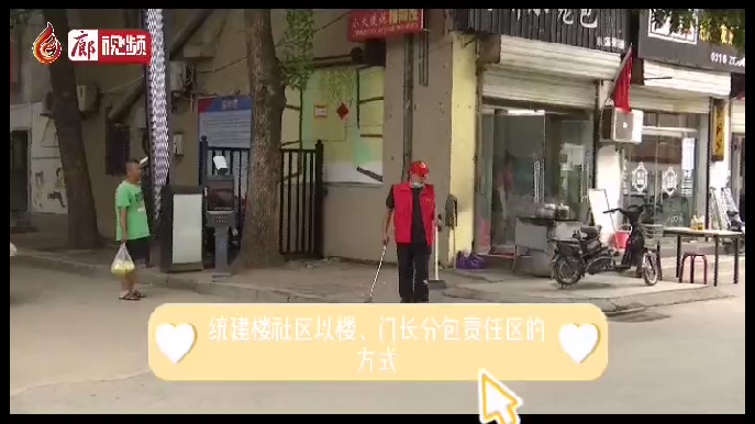 廊视频 | 烟头不落地环境更美丽