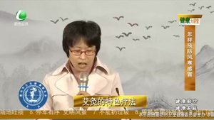 健康大讲堂 20200820