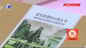 打着“教育部推荐”“新课标指定”的教辅书 你买过吗？