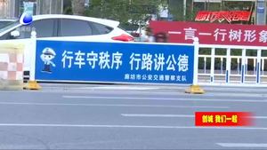 市交警一大队持续推进交通秩序整治