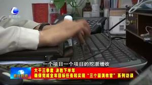 大干三季度 决胜选半年 确保完成全年目标热舞和实现“三个圆满收官”系列访谈——市财政局