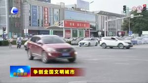 我市道路交通秩序持续好转 文明交通蔚然成风