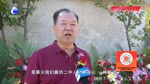 廊坊二中为新校区“河北省廊坊艺术高中”揭牌并举办新学年开学典礼   