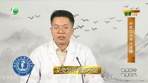 健康大讲堂 20200914