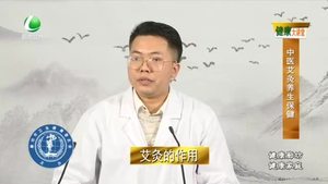 健康大讲堂 20200915