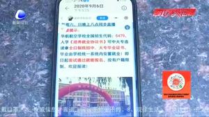 零距离·热线：中专升大专专业取消  家长直呼“浪费孩子3年青春”