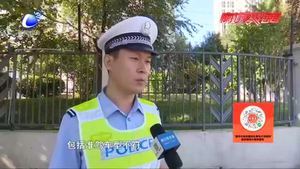 零距离·交通：警惕以下严重交通违法行为 驾驶证一次性记满12分