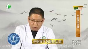 健康大讲堂 20200921