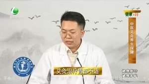 健康大讲堂 20200924