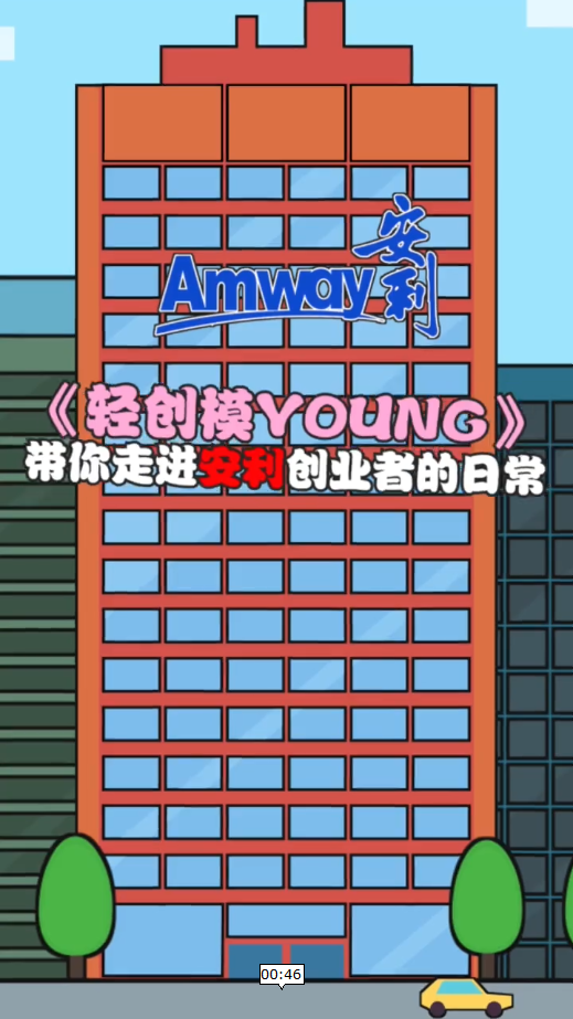 轻创模young