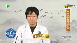 健康大讲堂 20200928