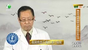 健康大讲堂 20200929