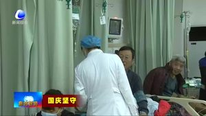 市医院急诊科：白衣天使坚守岗位 为群众健康保驾护航