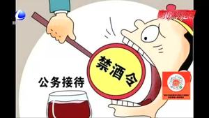 公职人员工作日24小时禁止饮酒 您怎么看？