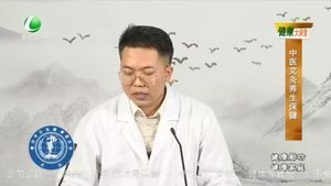 健康大讲堂 20201014