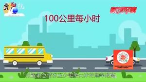 零距离·交通：这样跟车才安全