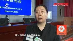 我市召开药品集中采购情况新闻发布会