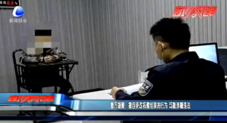 警方提醒：擅自更改核酸结果的行为 可能涉嫌违法